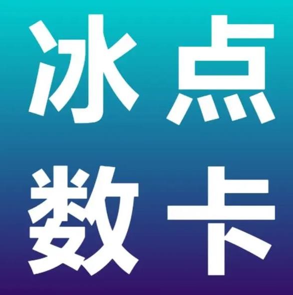 卡盟24小时秒单业务平台免费